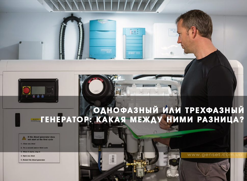 220 или 380 вольт: какой генератор выбрать?