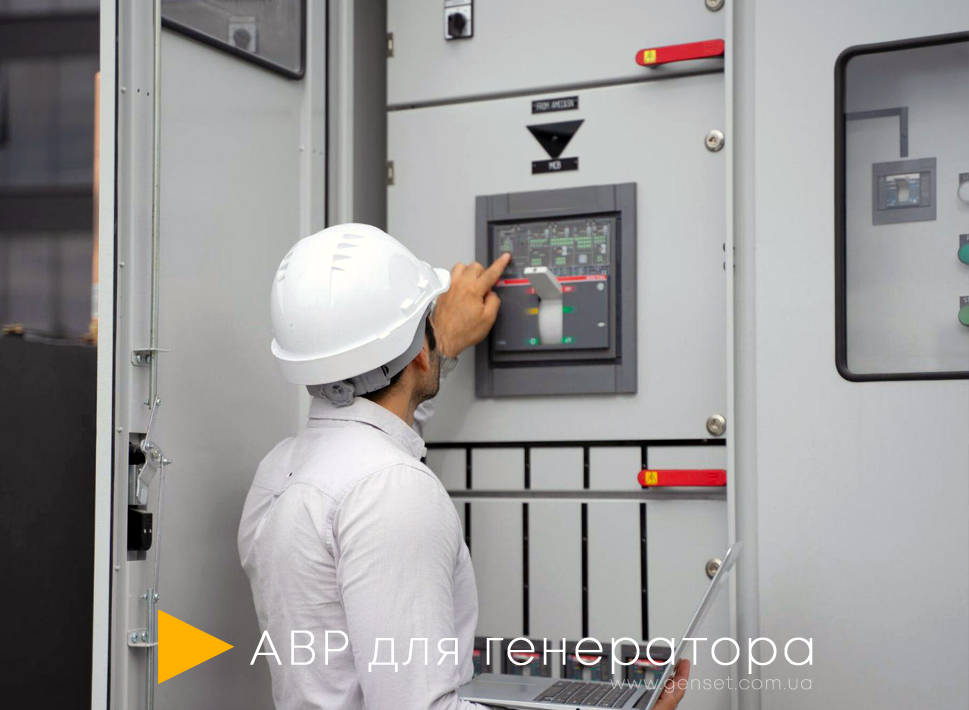 АВР щит — автоматический ввод резерва. Что это такое и как работает?