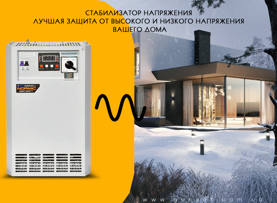 Стабилизатор напряжения для дома