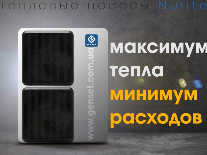 Тепловые насосы воздух-вода: платите меньше – живите теплее