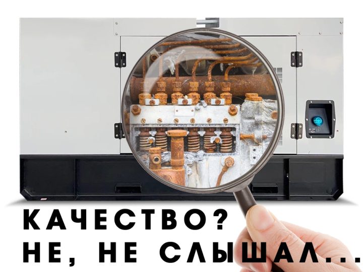 Как изменился рынок генераторов: Украина после отключений света