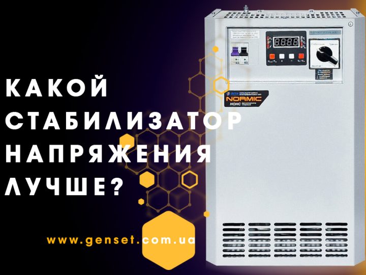 Стабилизатор напряжения 10 кВт: какой лучше выбрать