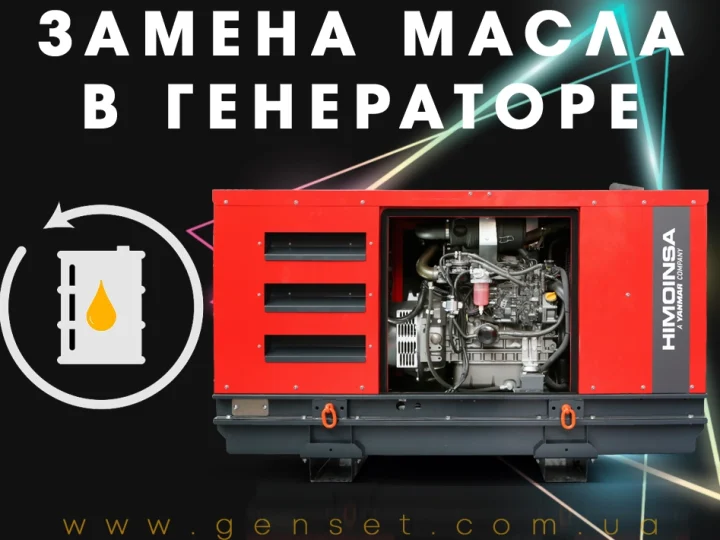 Замена масла в генераторе – от первой процедуры до регулярного обслуживания