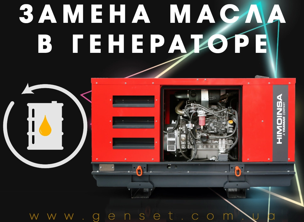 Замена масла в генераторе – от первой процедуры до регулярного обслуживания