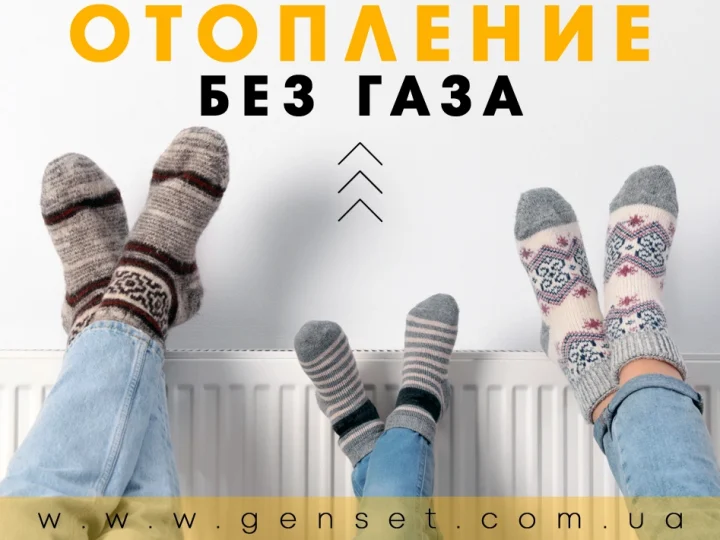 Как сделать отопление без газа эффективным и экономным