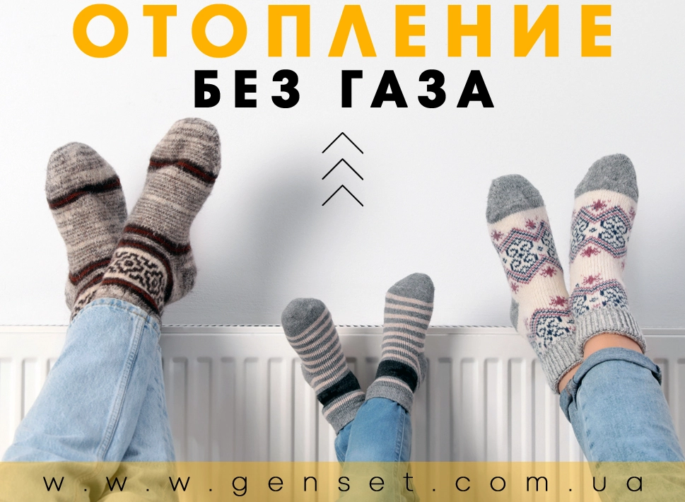 Как сделать отопление без газа эффективным и экономным