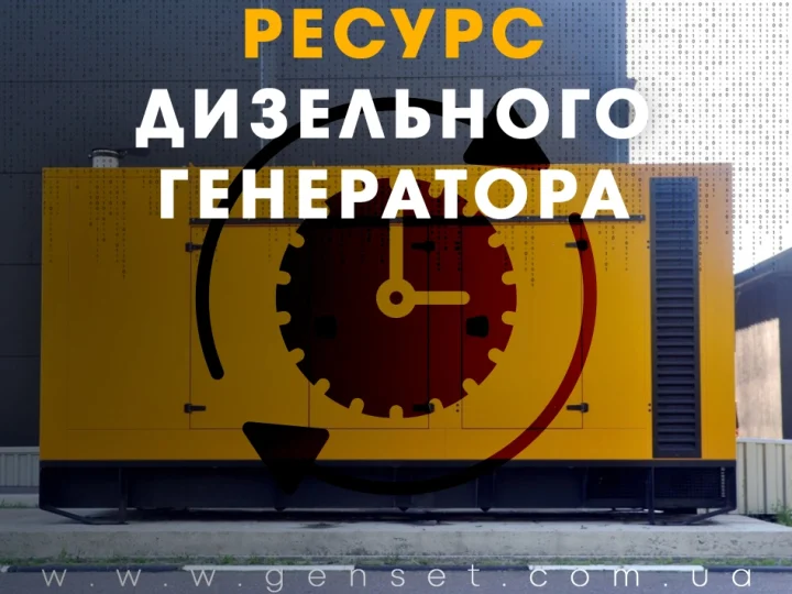 Ресурс дизельного генератора и влияние на него качества дизельного топлива