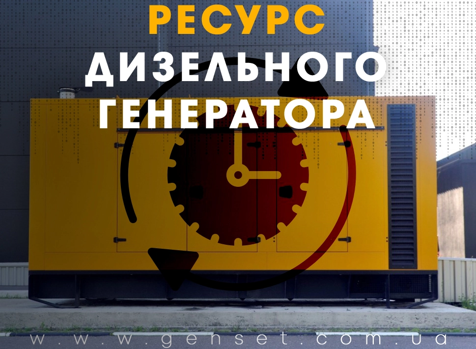 Ресурс дизельного генератора и влияние на него качества дизельного топлива