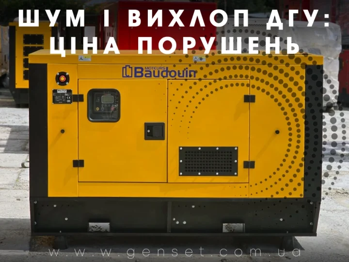 Правовые нормы – шум, выхлопы и экологические штрафы