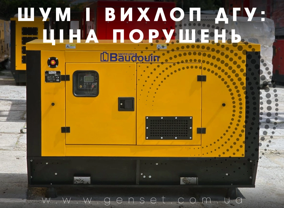 Правовые нормы – шум, выхлопы и экологические штрафы