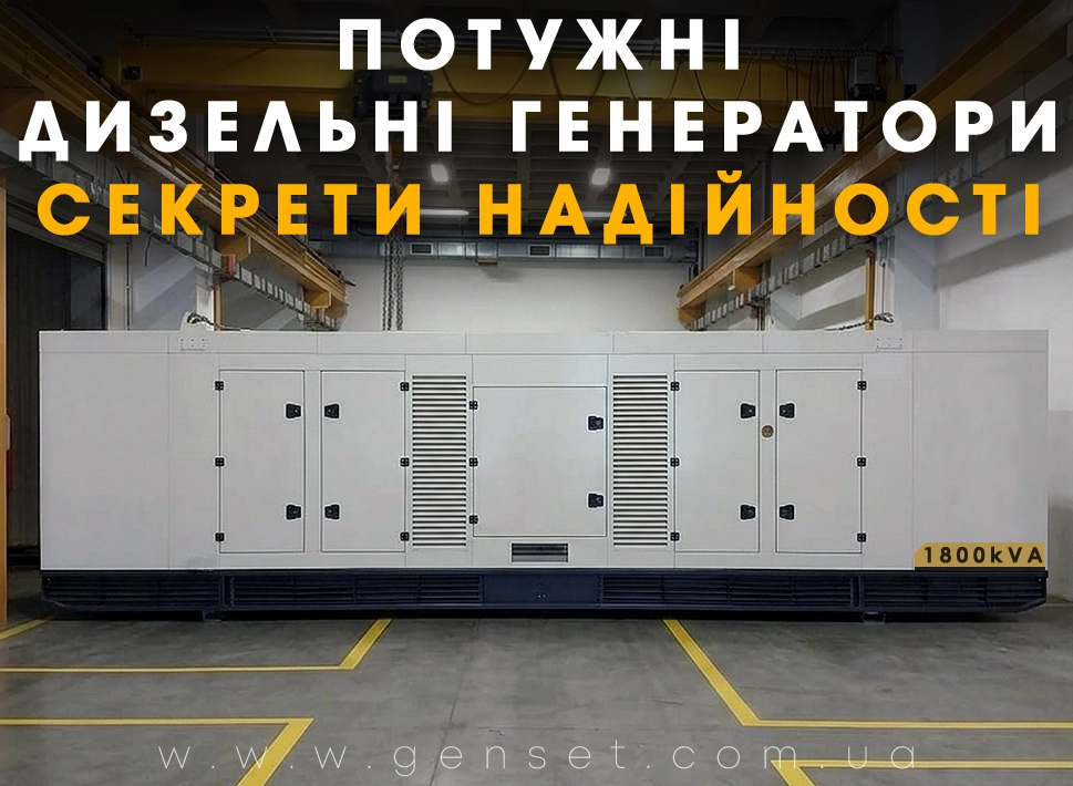 Как мощные дизельные генераторы выдерживают большие нагрузки