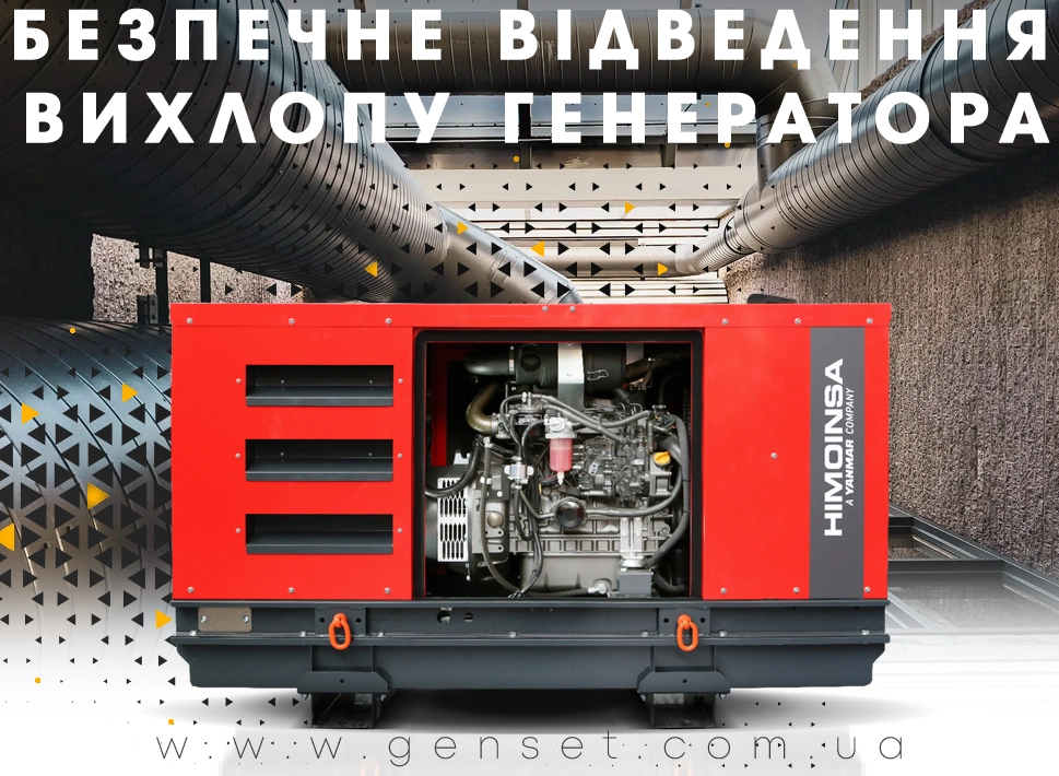 Куда отводить выхлопные газы генератора – удлинение выхлопной трубы генератора