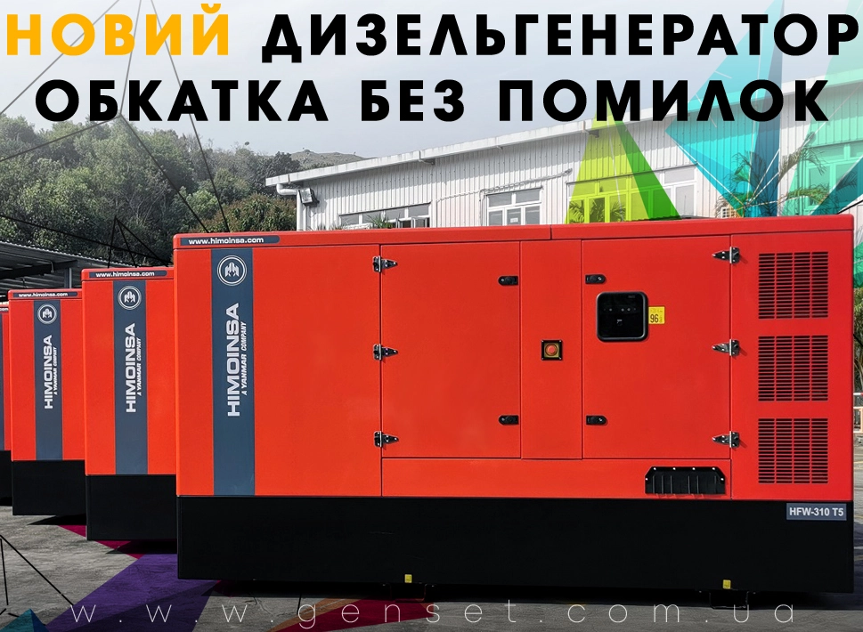 Обкатка нового генератора – пошаговая инструкция и сколько часов держать без нагрузки