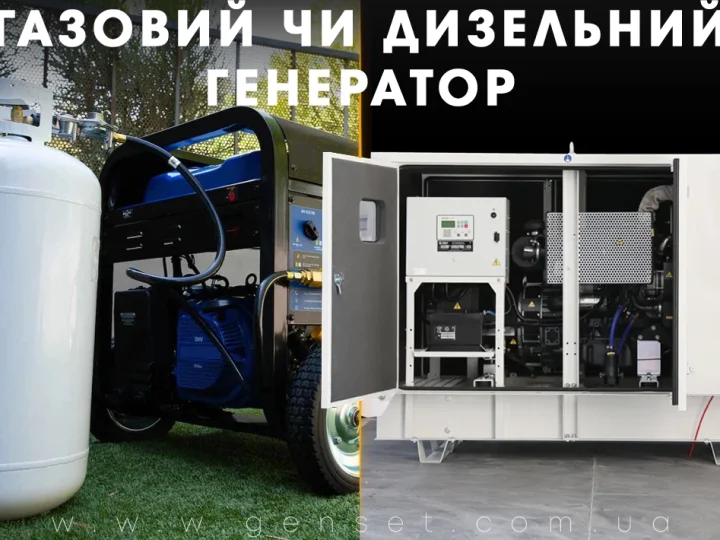 Газовый или дизельный генератор: что выгоднее при длительных отключениях